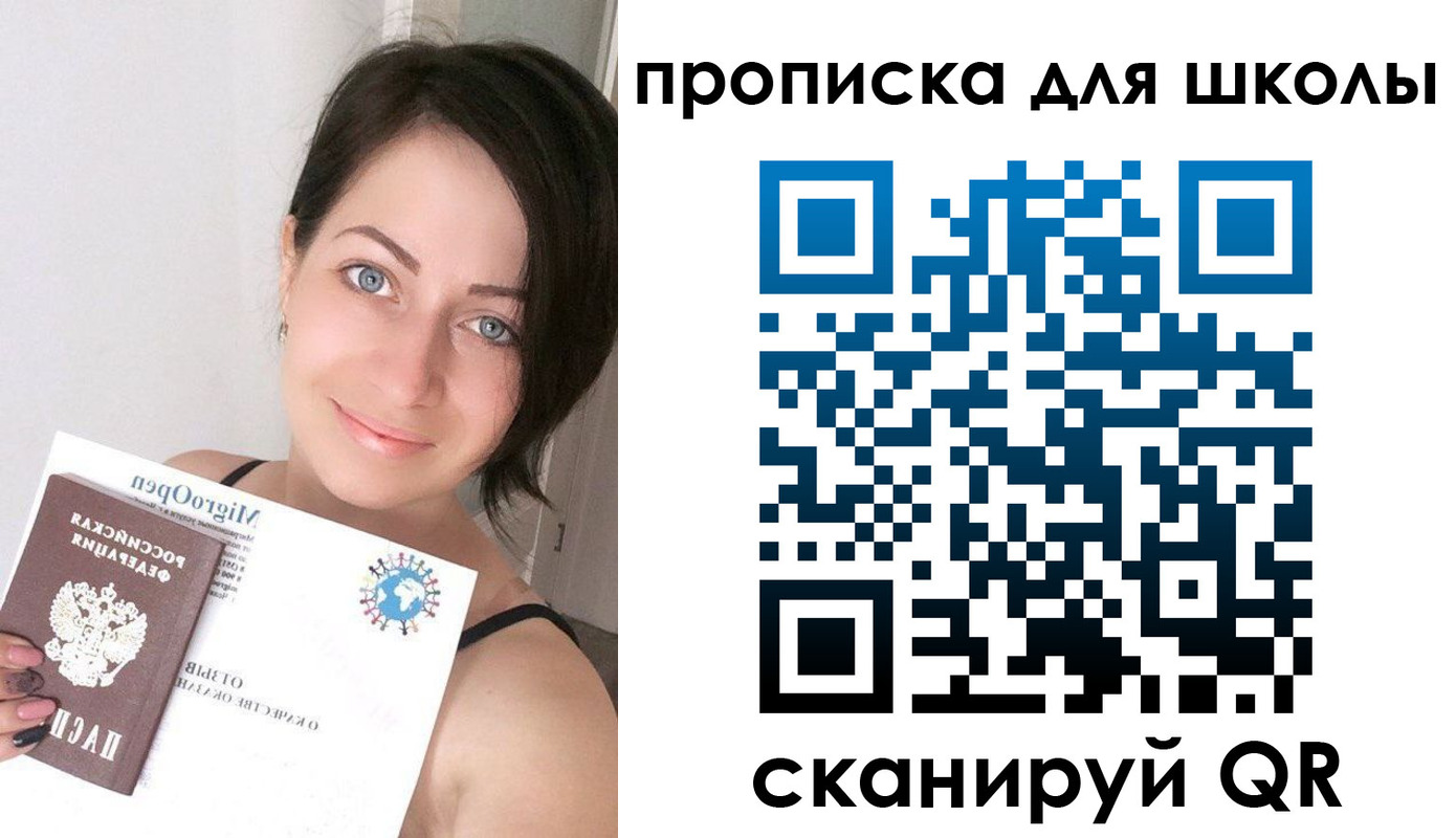 прописка ребенка в Ярцево