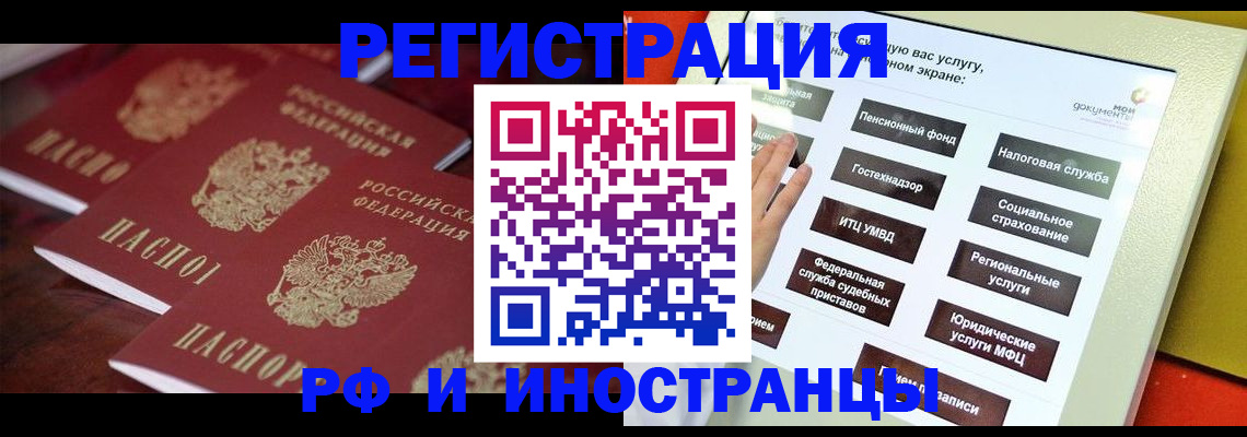 прописка иностранных граждан в Ярцево