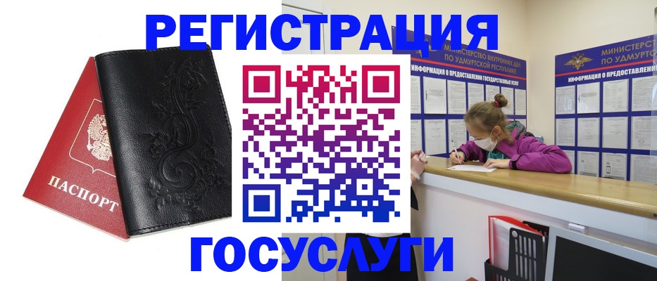 прописка законно в Ярцево