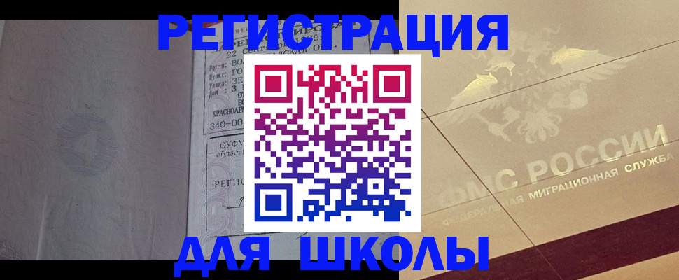 прописка в квартире в Ярцево