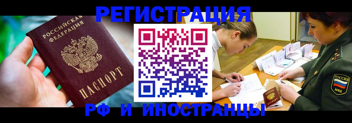 прописка в квартире в Ярцево